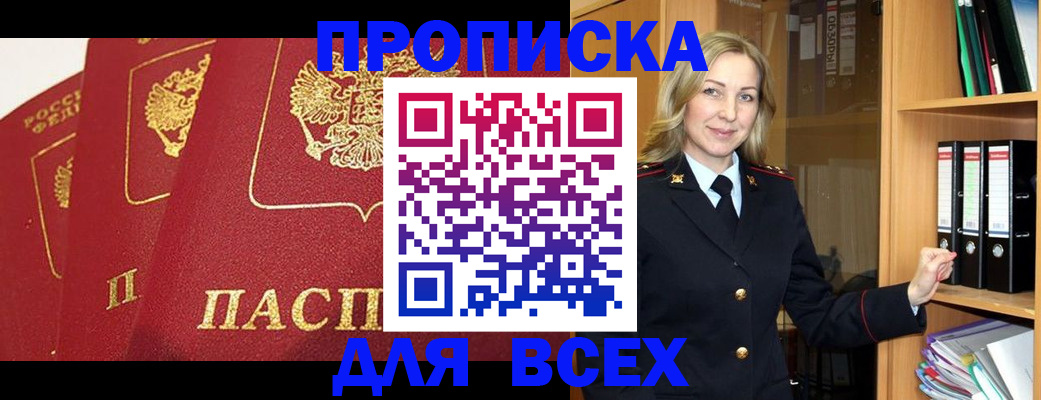 временная регистрация законно в Зернограде