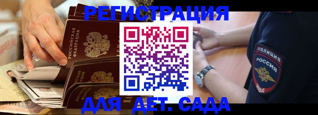 прописка для кредита в Зернограде