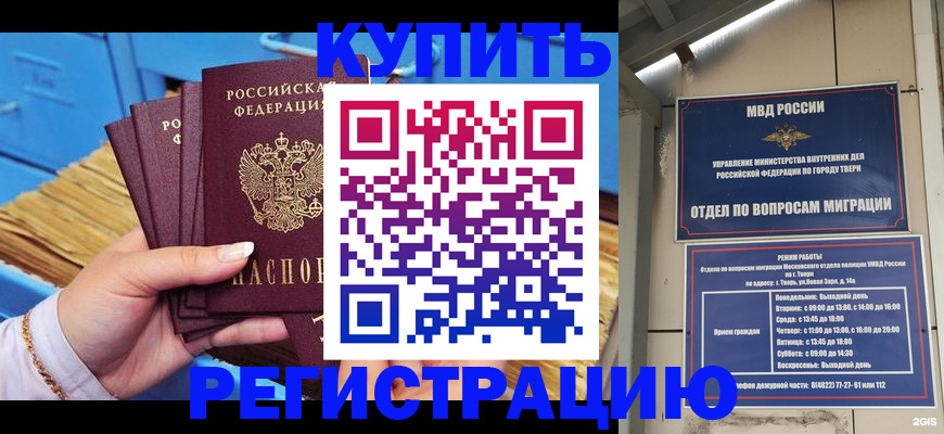 найти адрес прописки в Зернограде