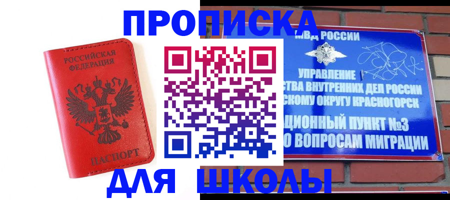 регистрация для дет. сада в Зернограде