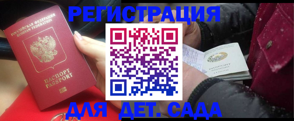 временная регистрация адрес в Зернограде