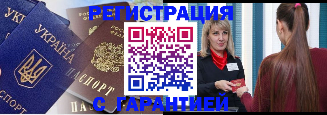 временная регистрация законно в Зернограде